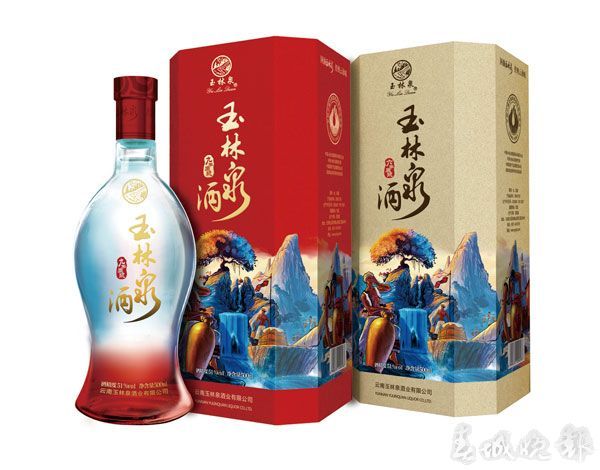 玉林泉酒 玉林泉酒