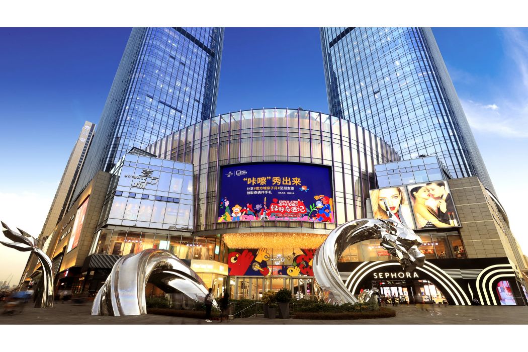 壹方城 壹方城