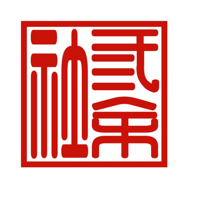 三餘社 三餘社