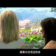 Love Is True(《叢林之王》中文主題曲)
