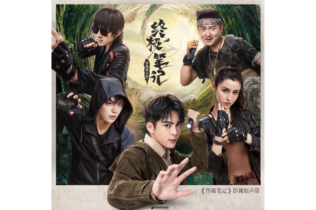 穿行(朱興東演唱歌曲) 穿行(朱興東演唱歌曲)