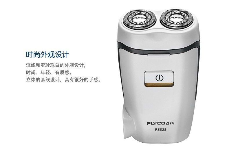 飛科FS855