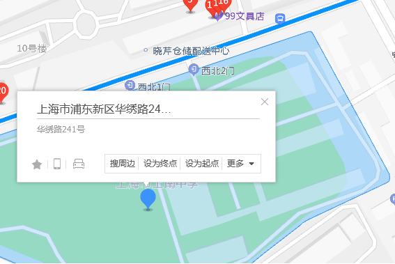 華繡路241號