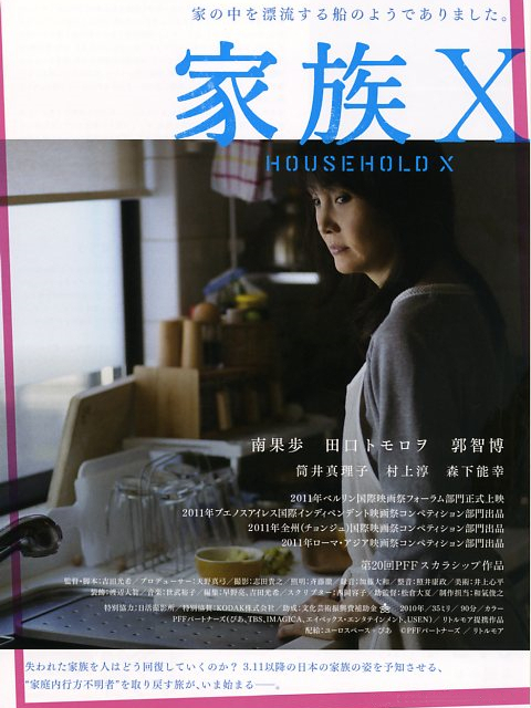 家族x 家族x