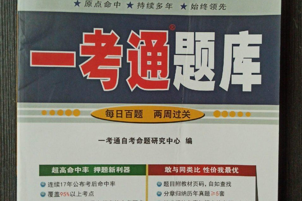 一考通題庫 一考通題庫