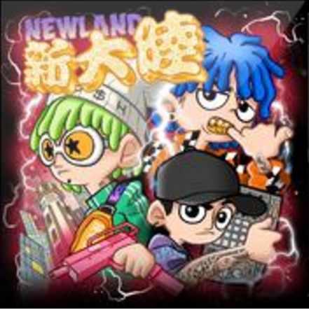 每天都拿A 每天都拿A