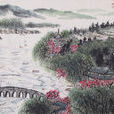 錦江春色 錦江春色