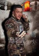 雪域雄鷹(8848（2013年羅雷鈞執導電視劇）)