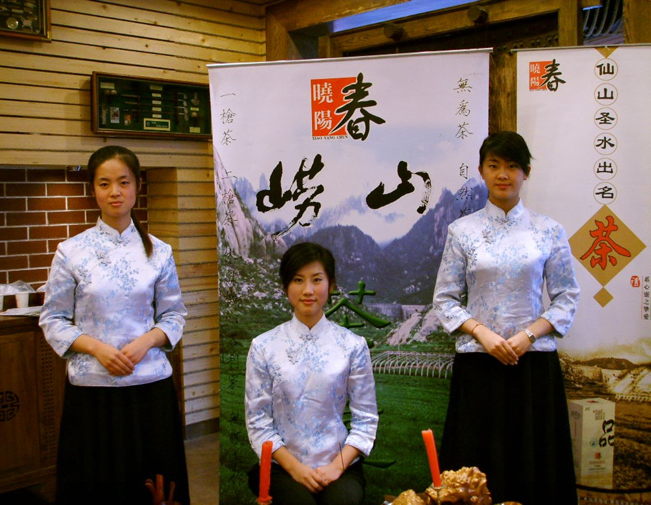 青島嶗山茶協會