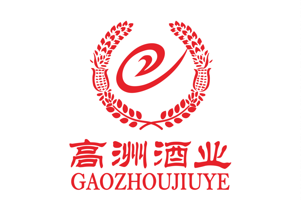高洲酒業 高洲酒業
