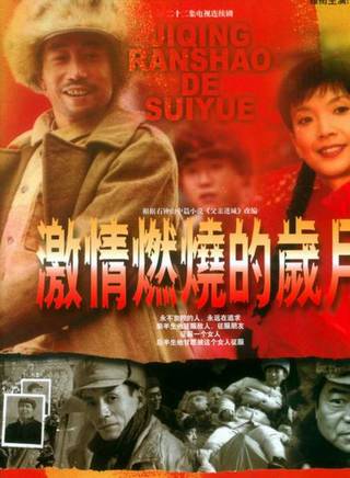 唐以諾(唐波(中國演員)) 唐以諾(唐波(中國演員))