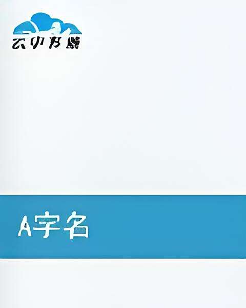 烈火同盟 烈火同盟