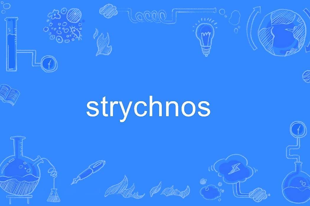 strychnos strychnos