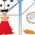 DIY魔術信紙 DIY魔術信紙