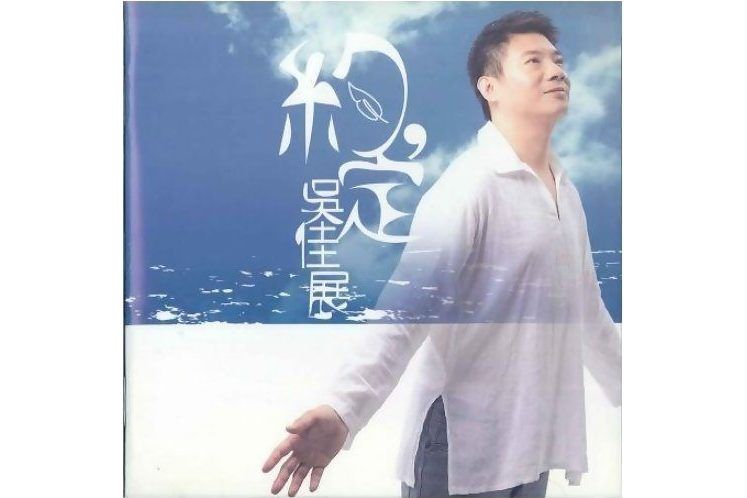 為誰失眠 為誰失眠