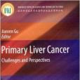 原發性肝癌：挑戰與展望