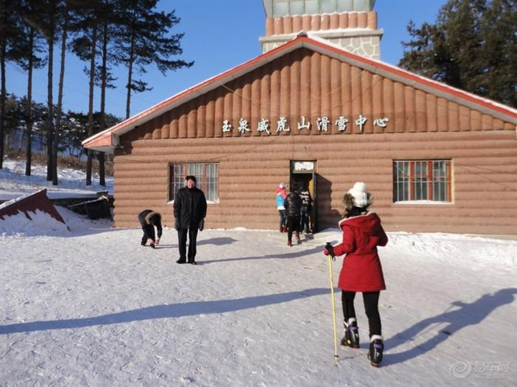 玉泉威虎山森林公園滑雪場(玉泉威虎山森林公園)