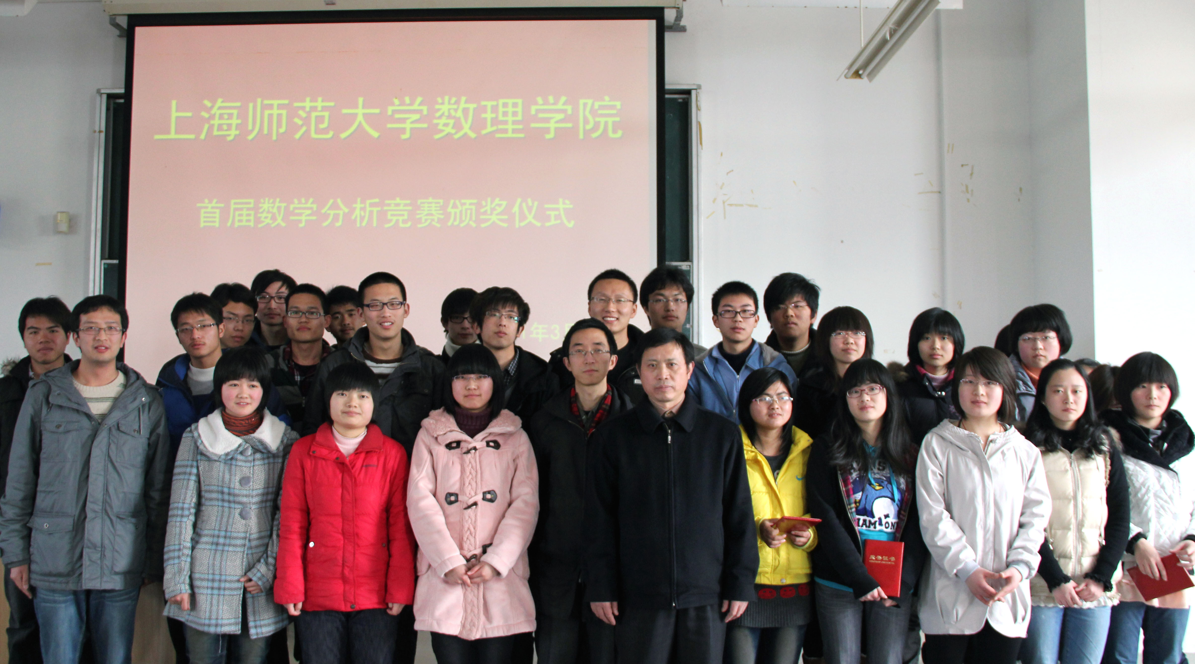 上海師範大學數理信息學院