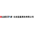 北京藍星清洗有限公司