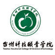 台州科技職業學院