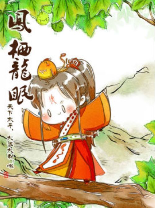 萌編山海 萌編山海