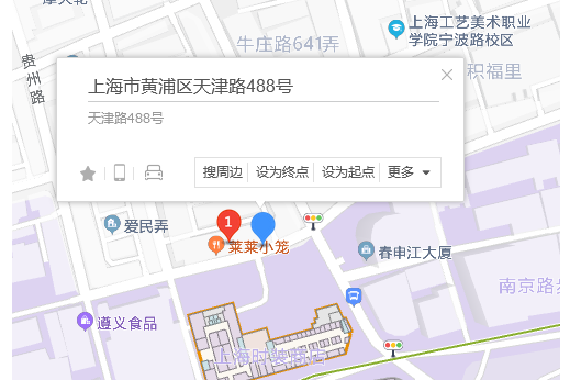 天津路488號 天津路488號
