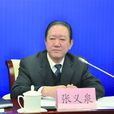 張義泉(丹竹鎮黨委委員、武裝部長) 張義泉(丹竹鎮黨委委員、武裝部長)