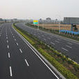 西安鹹陽機場專用高速公路