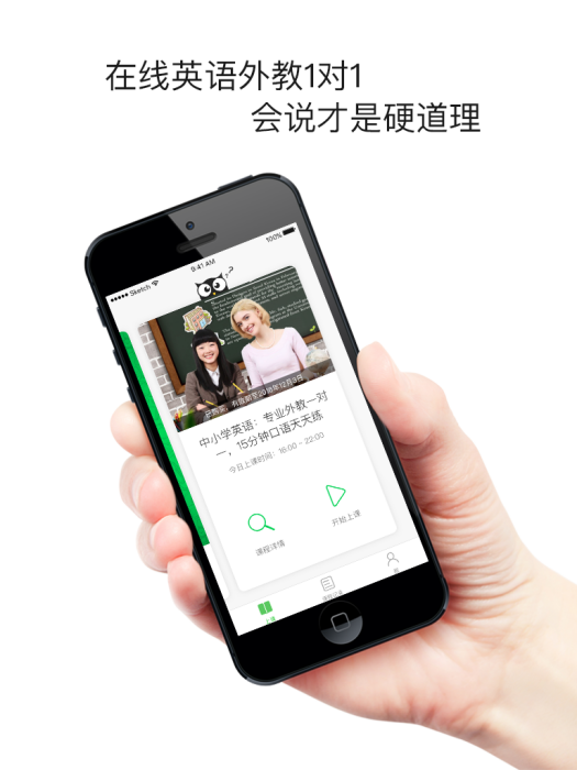 超級外教 超級外教
