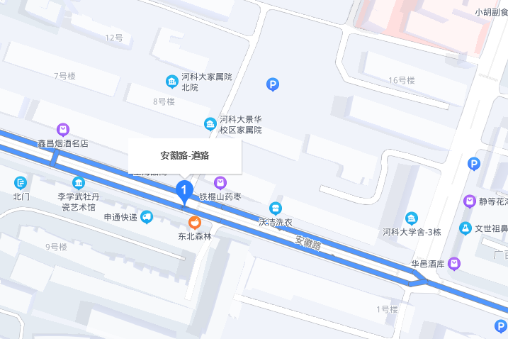 安徽路(中國山東省青島市市南區的境內道路) 安徽路(中國山東省青島市市南區的境內道路)