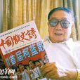 唐一正 唐一正