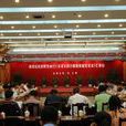 全國人大常委會關於修改《中華人民共和國行政訴訟法》的決定