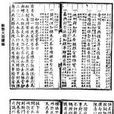 大誥(尚書篇目)