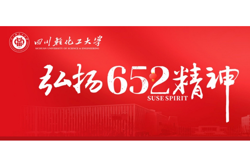 652精神 652精神