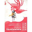 瓊心醉 瓊心醉