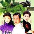 梧桐雨(2001年傅東育執導電視劇) 梧桐雨(2001年傅東育執導電視劇)