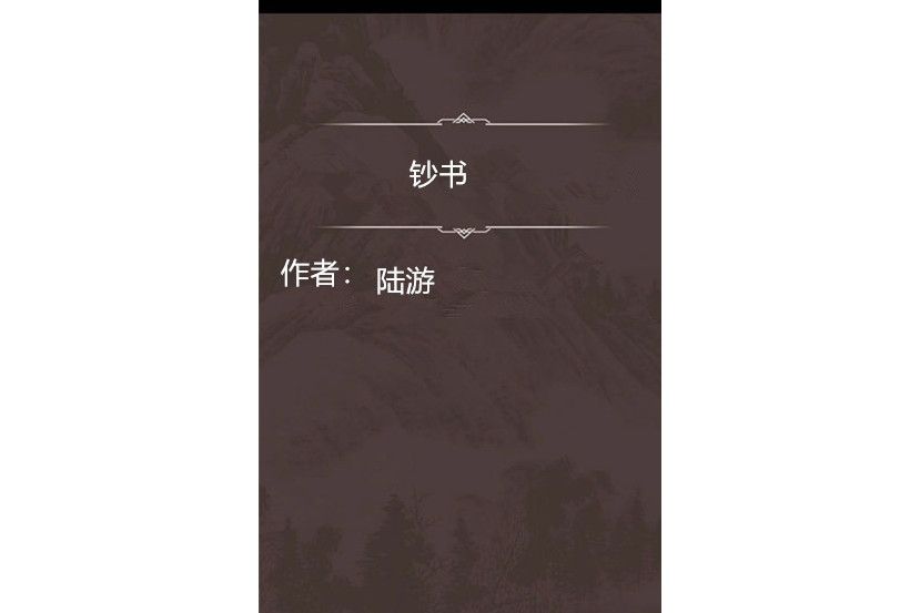鈔書 鈔書