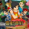 靈動遊戲 靈動遊戲