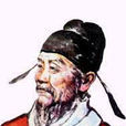 郭守敬(葉鎮華導演電視劇) 郭守敬(葉鎮華導演電視劇)