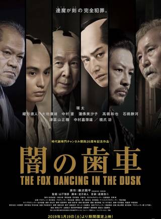 瑛太(永山瑛太) 瑛太(永山瑛太)