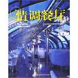 情調餐廳 情調餐廳