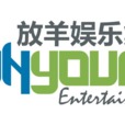 放羊娛樂 放羊娛樂