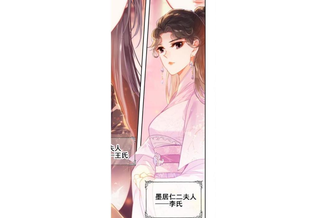 李氏(《凡人修仙傳》中的角色) 李氏(《凡人修仙傳》中的角色)