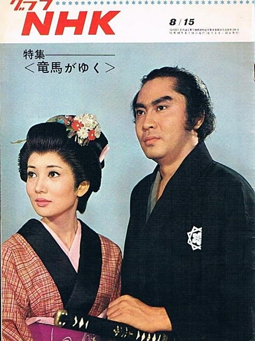 龍馬到來 龍馬到來