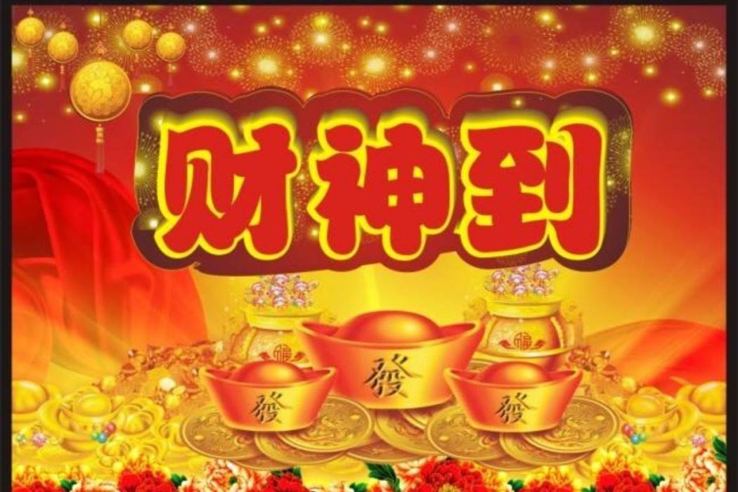 萬年紅(禤道秒演唱的歌曲) 萬年紅(禤道秒演唱的歌曲)