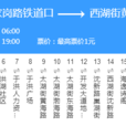 瀋陽公交189路 瀋陽公交189路