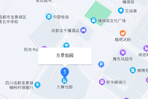 方景怡園 方景怡園