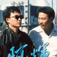 阿輝
