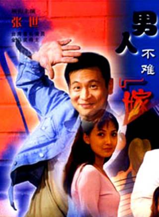 張世(中國台灣男演員) 張世(中國台灣男演員)