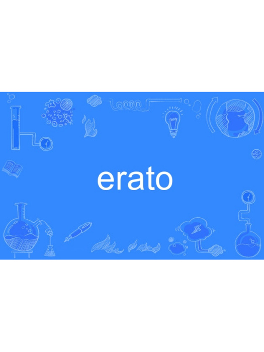 erato erato
